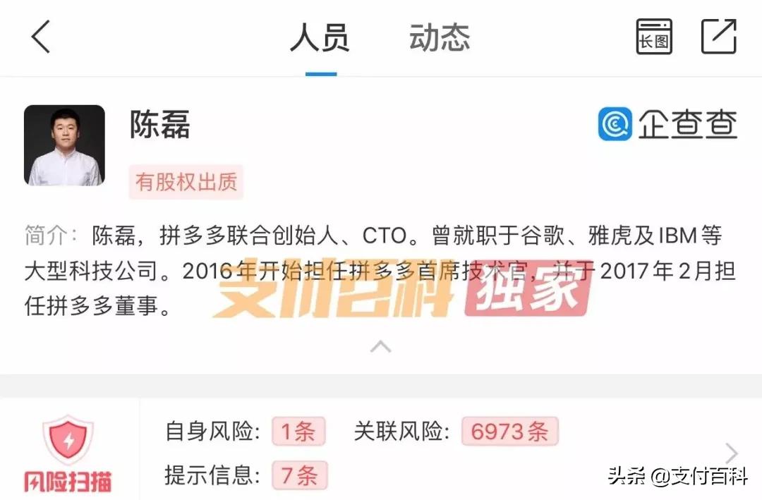 拼多多有支付牌照吗,与拼多多签约付费通是什么