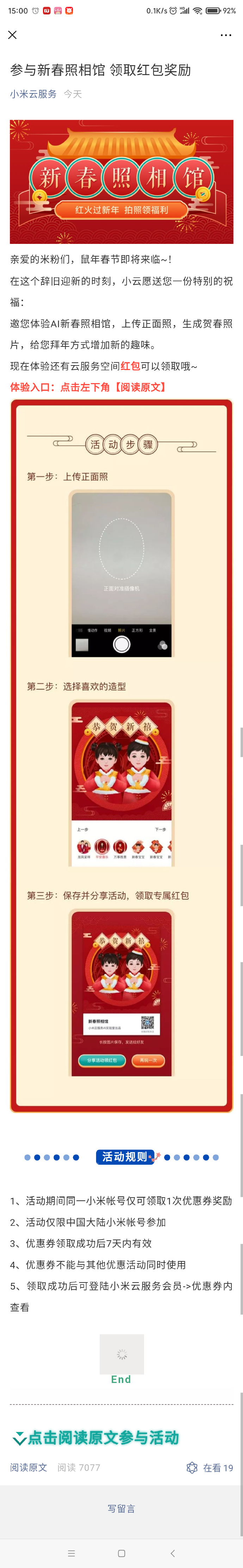 所有miui版本更新最频繁,miui更新最新版