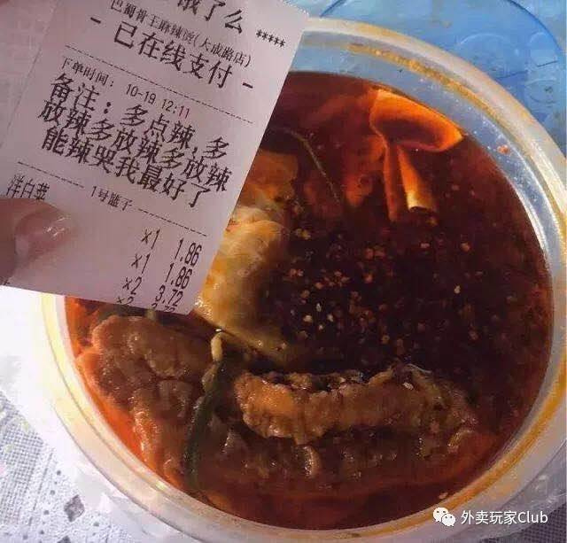 外卖遇到奇葩备注怎么办,外卖备注各种奇葩