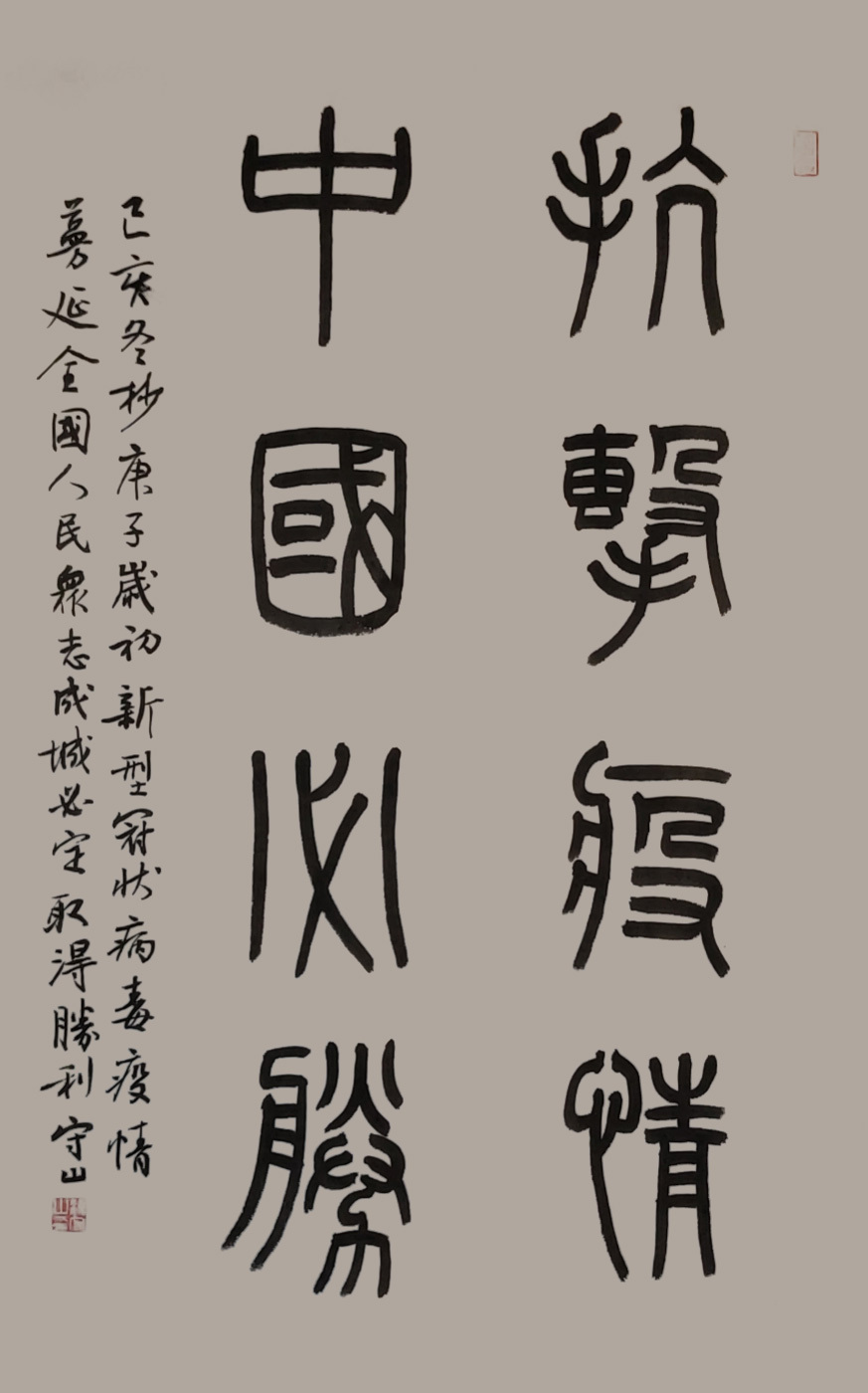 工商银行成立40周年书法作品,工商银行书法作品