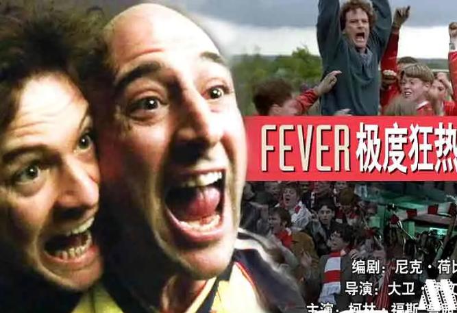 贝利看少林足球,有关贝利的足球电影