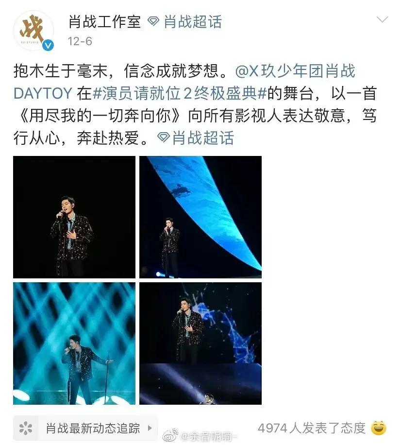 肖战微博新文案,肖战工作室微博文案最新