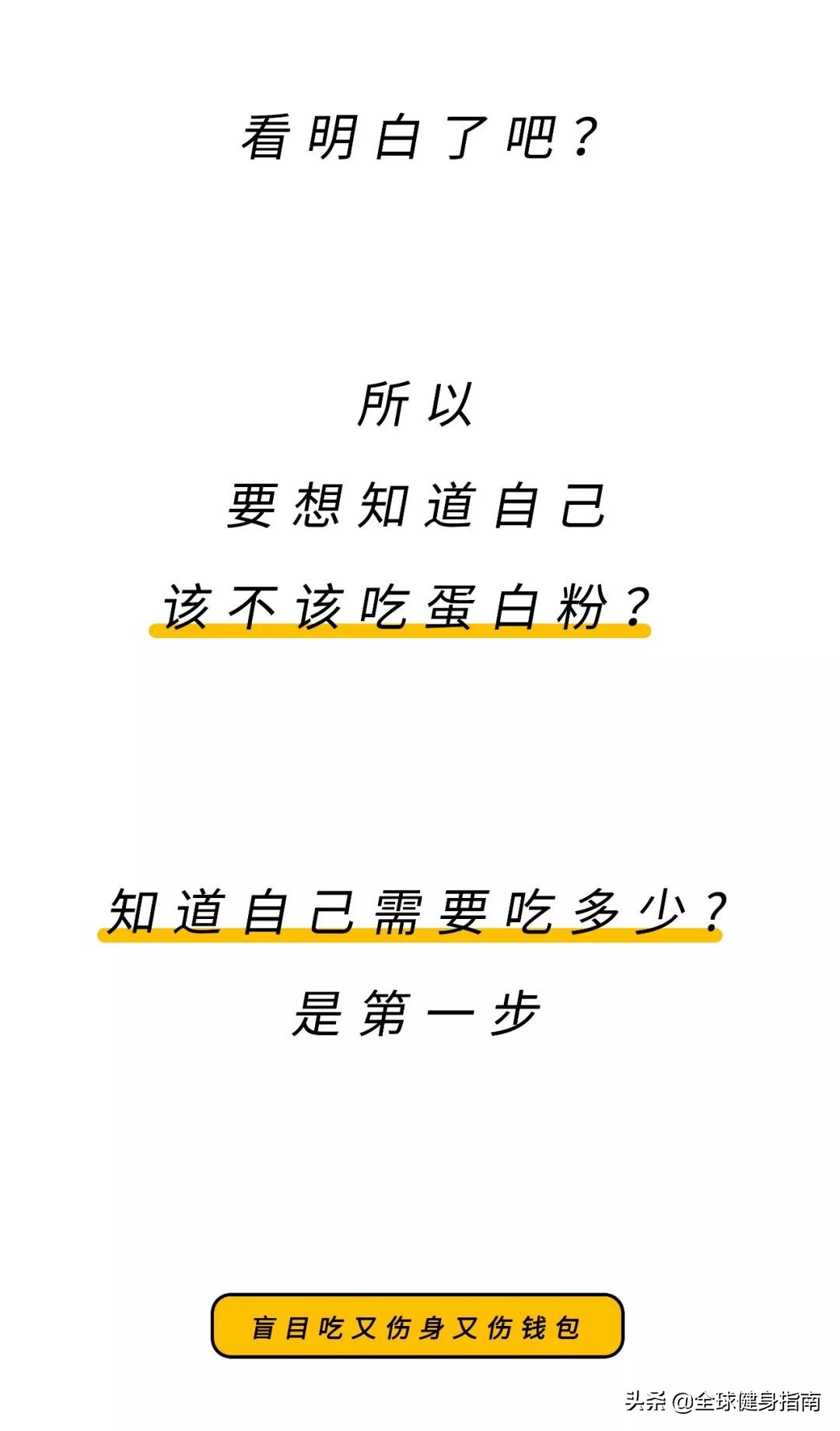 蛋白粉什么时候吃最好,蛋白粉怎样吃才是正确的
