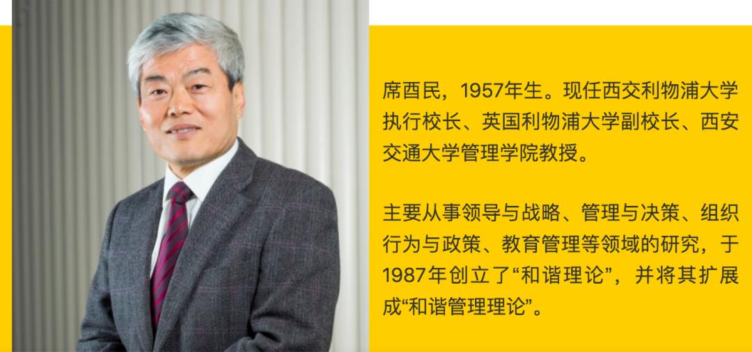 一流大学不会想着“我要排到一流去”｜专访西交利物浦执行校长