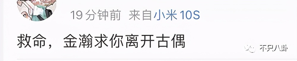 君九龄金瀚被吐槽的人物,君九龄金瀚帅不帅