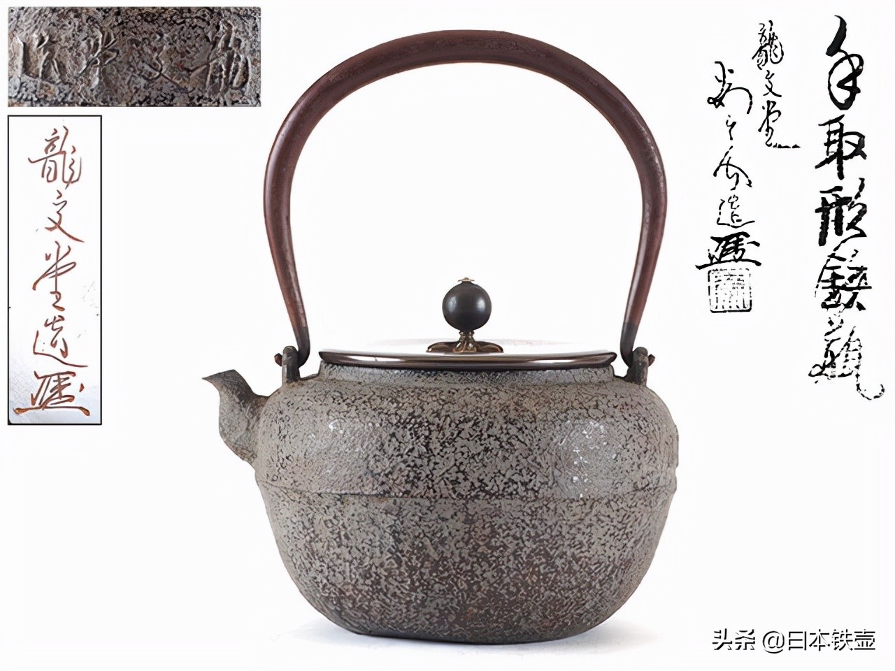 如何挑选铁壶,日本明治时期龙文堂铁壶