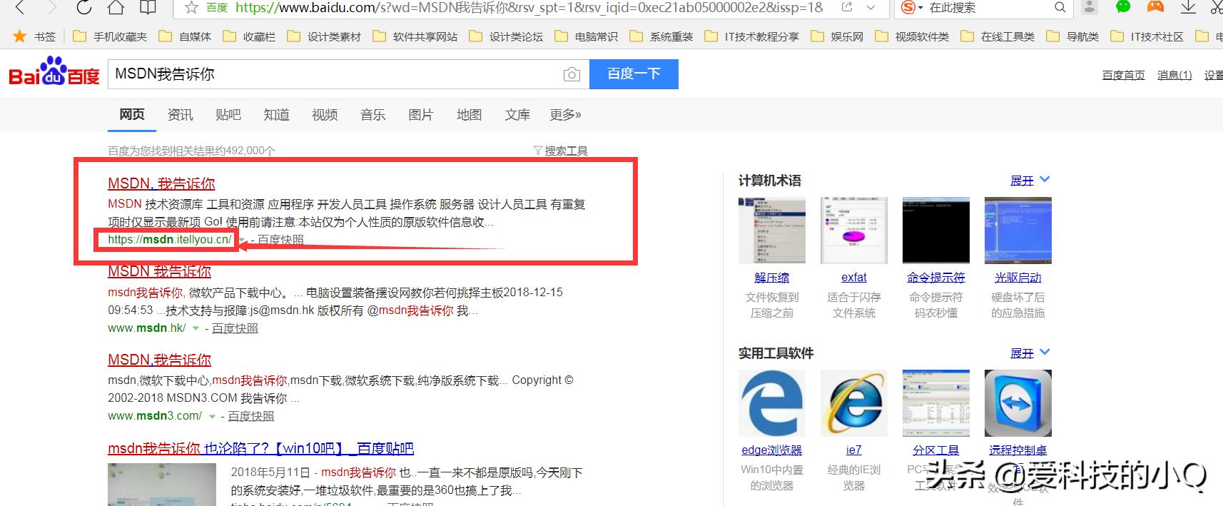 系统重装教程win10纯净,爱纯净win10系统安装全过程