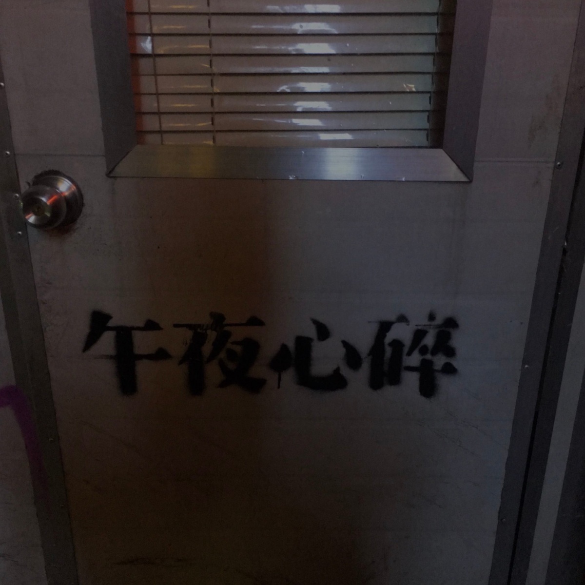 正南齐北是成都话吗,正南齐北的由来