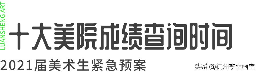 艺术生统考准考证丢了怎么办,美术准考证丢了怎么查