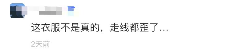 沈梦辰二手羽绒服是正品吗,沈梦辰回应闲鱼是真的吗