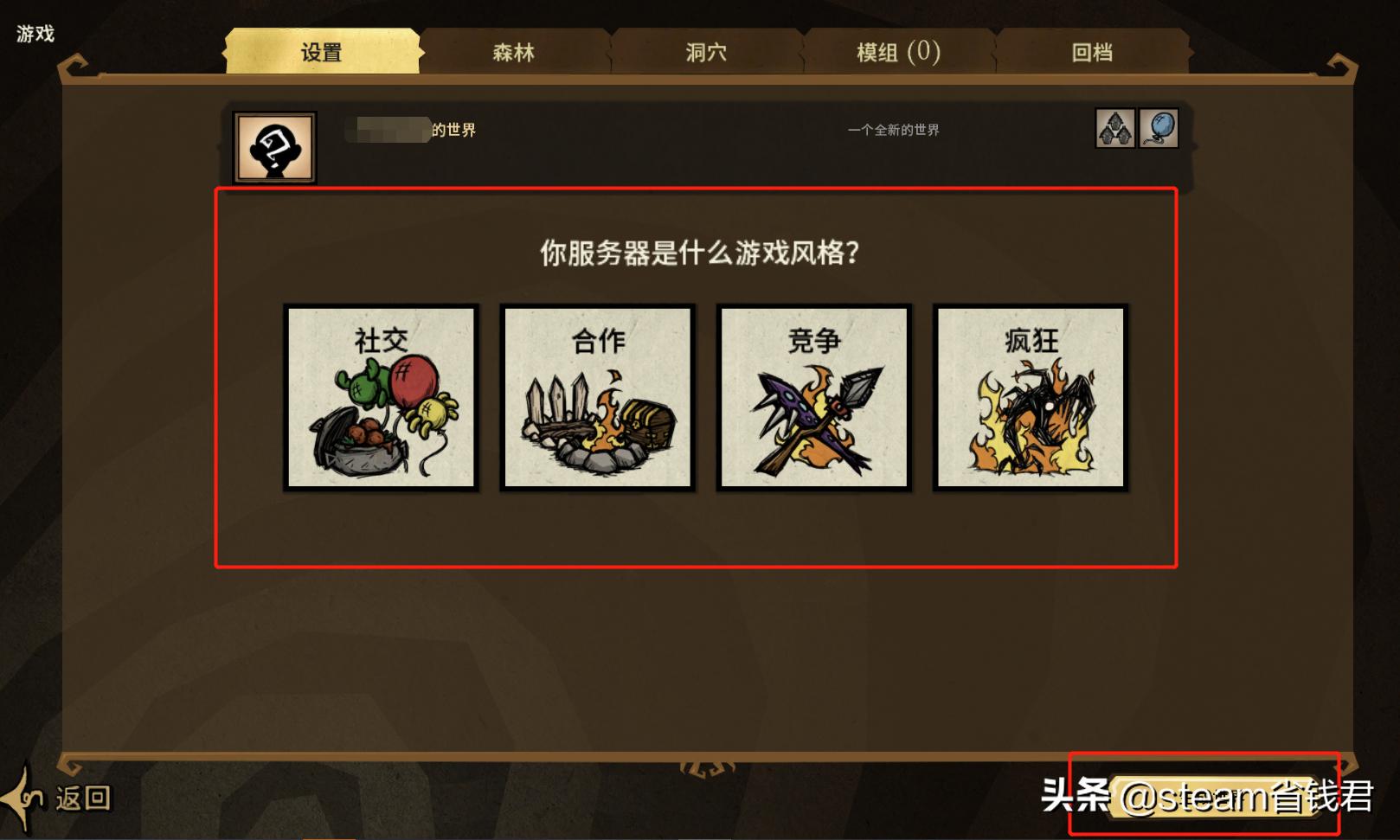 新手玩饥荒联机版怎么能避免饿死,饥荒怎么和朋友一起联机