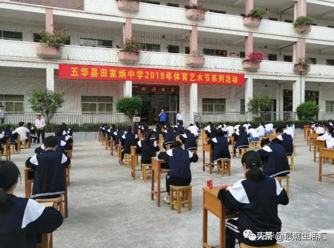 五华田家炳中学美术,五华田家炳中学简介