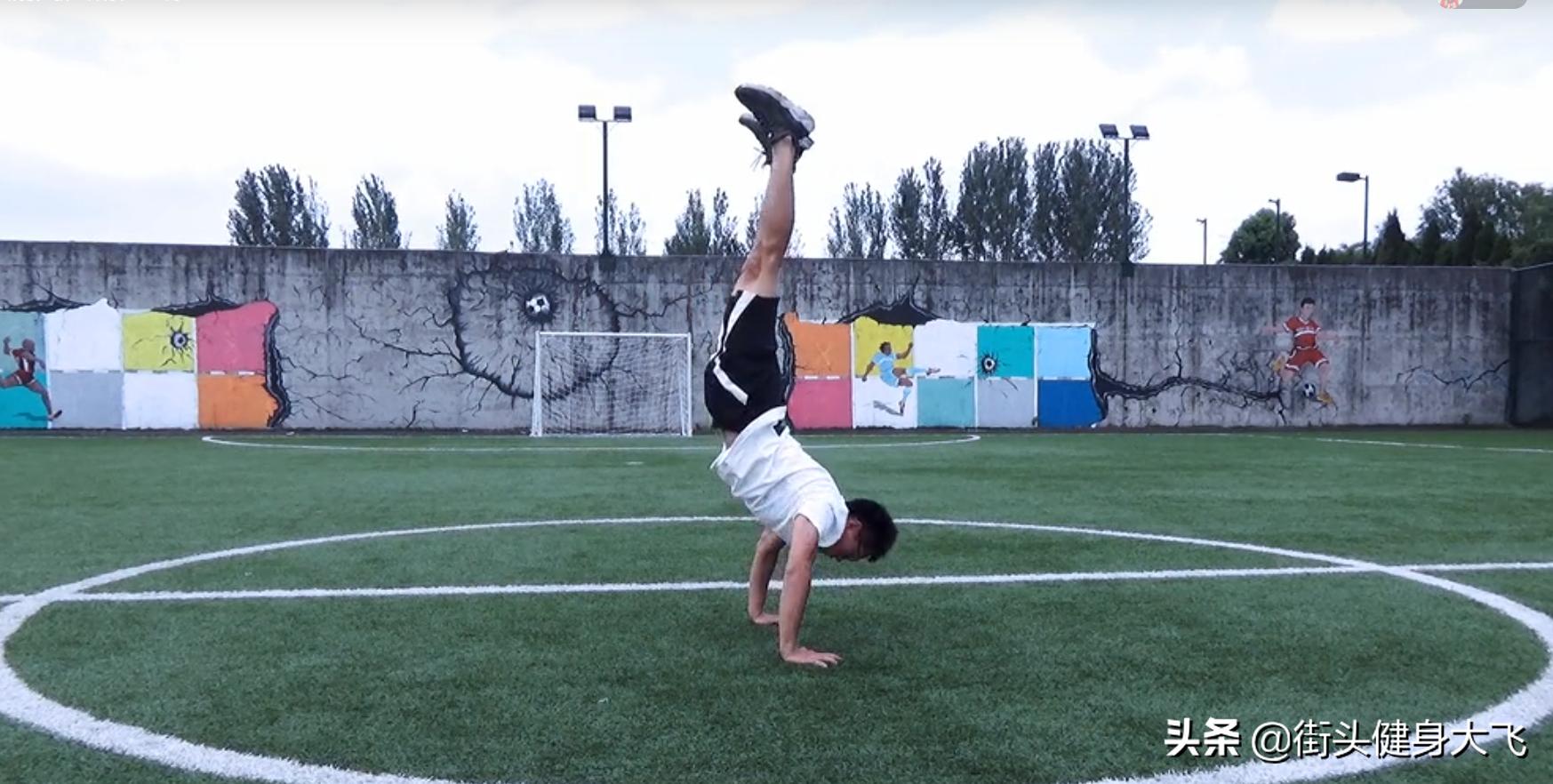 香蕉倒立如何转成完美直体倒立,倒立时腰无力怎么回事