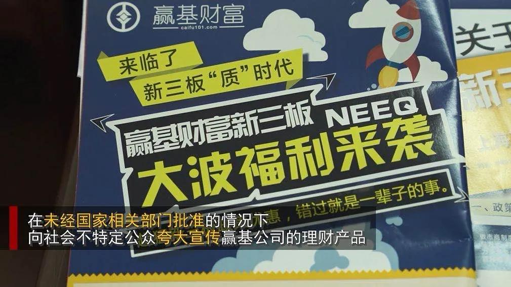 青田非法吸收公众存款案,陕西青田非法集资案