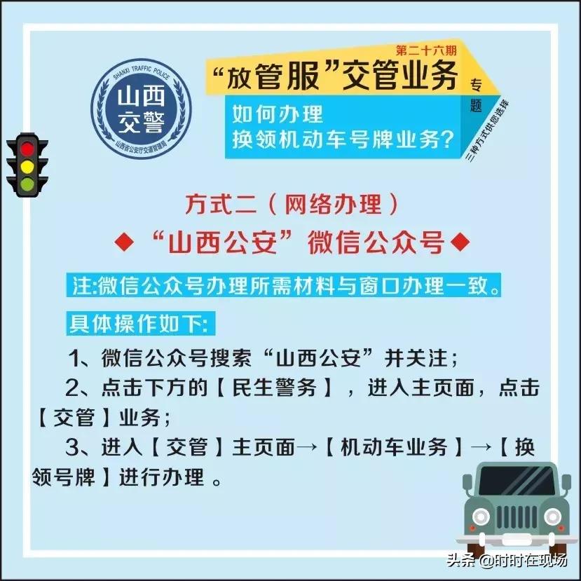 车牌变形重新更换申请流程,我的车牌损坏怎么更换