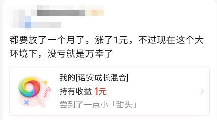 基金暴跌段子,把基金季度报告写成段子