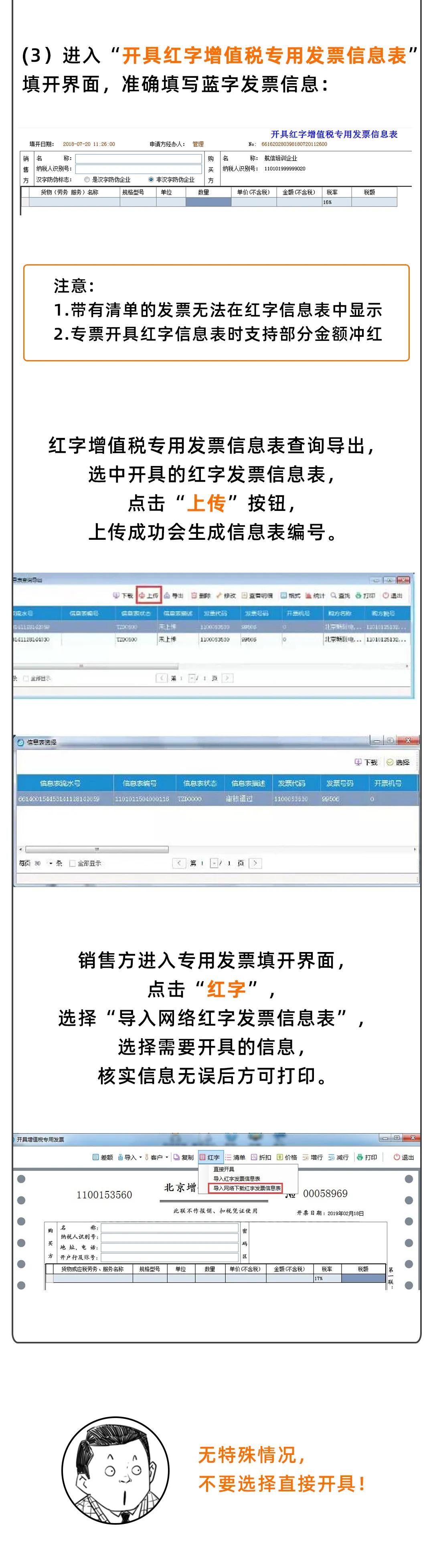 发票给对方后对方迟迟不付款,给客户开了发票客户不给钱咋办