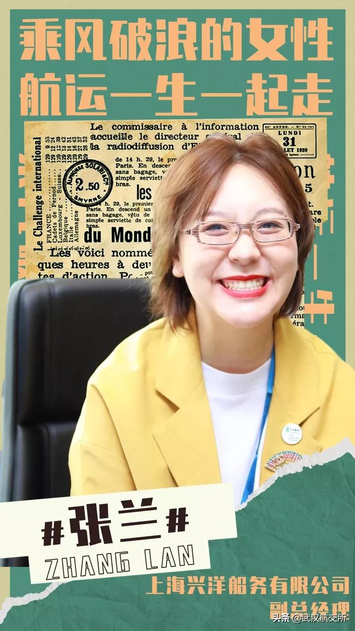 中国航运青年杰出人物评选,2022中国杰出商界女性榜