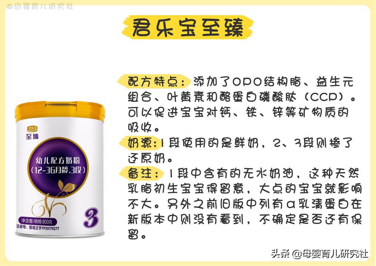 进口奶粉好还是国产奶粉好求推荐,国产奶粉新生儿1段奶粉排行榜
