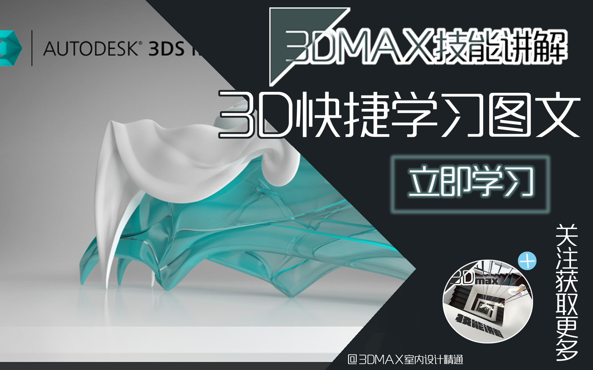 sketchup建模全套教程,sketchup全套基础建模教程下载