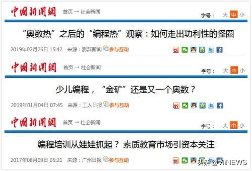 少儿编程取代奥数成新宠,学习少儿编程和奥数哪个好