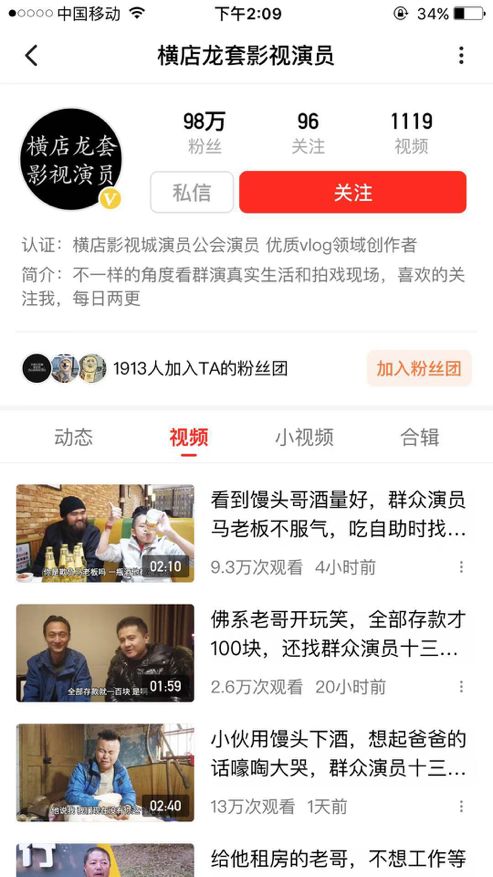 横店群演拍视频月入过万？西瓜视频优秀“横漂”创作人首登央视