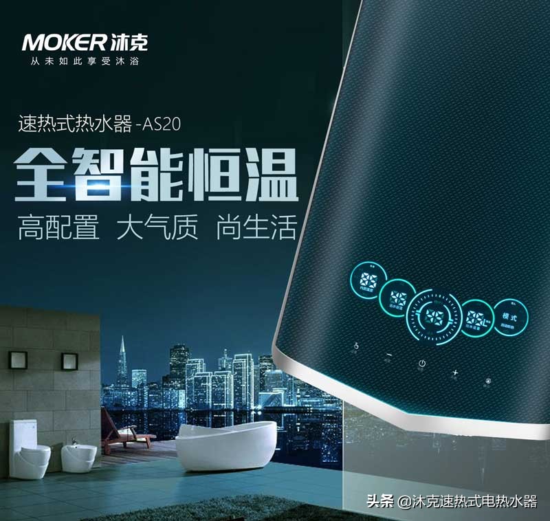 速热热水器哪个牌子好又实惠安全,速热热水器十大品牌排名及价格表