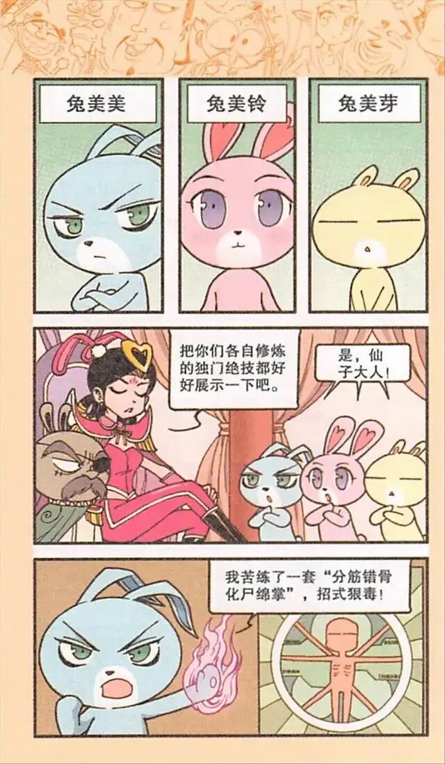 大话降龙玉帝到人间考察,大话降龙嫦娥刺杀玉帝