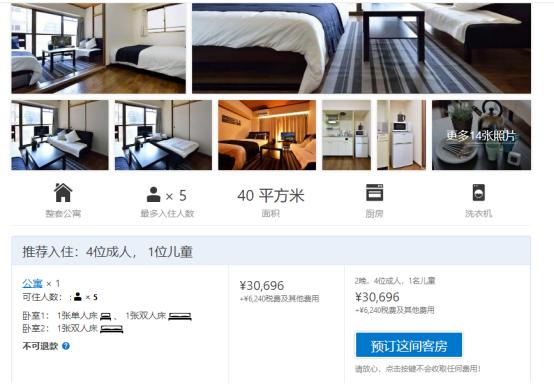 大阪性价比超高的房子,日本道顿华府房子