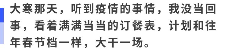疫情期间餐饮人坚守岗位,疫情中餐饮人在行动