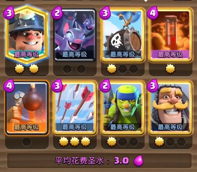 皇室战争绿林矿球卡组怎么玩,超骑骨球矿卡组