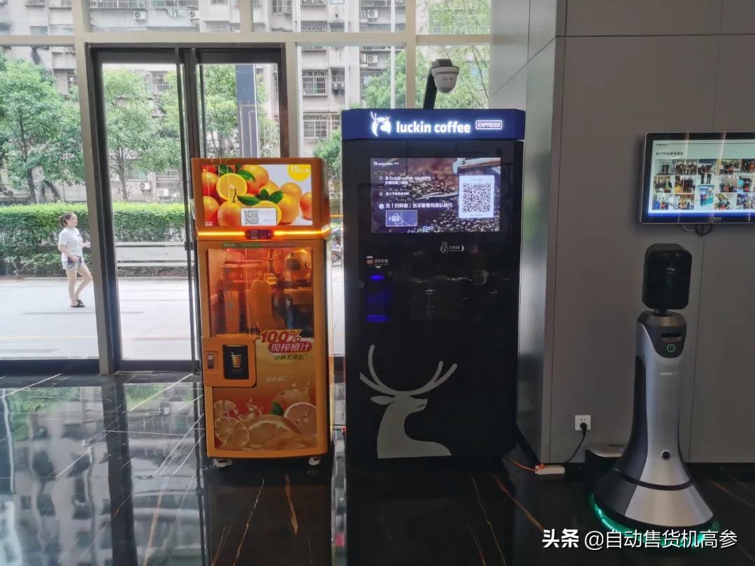 自贩机运营商,自贩机运营商是什么