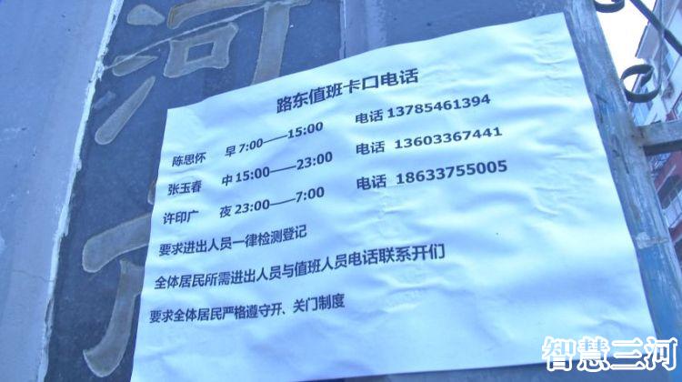 燕郊创新业态,燕郊新农村试点