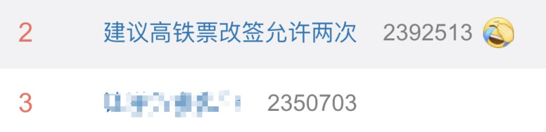 高铁票为什么不能改签两次,高铁票改签两次