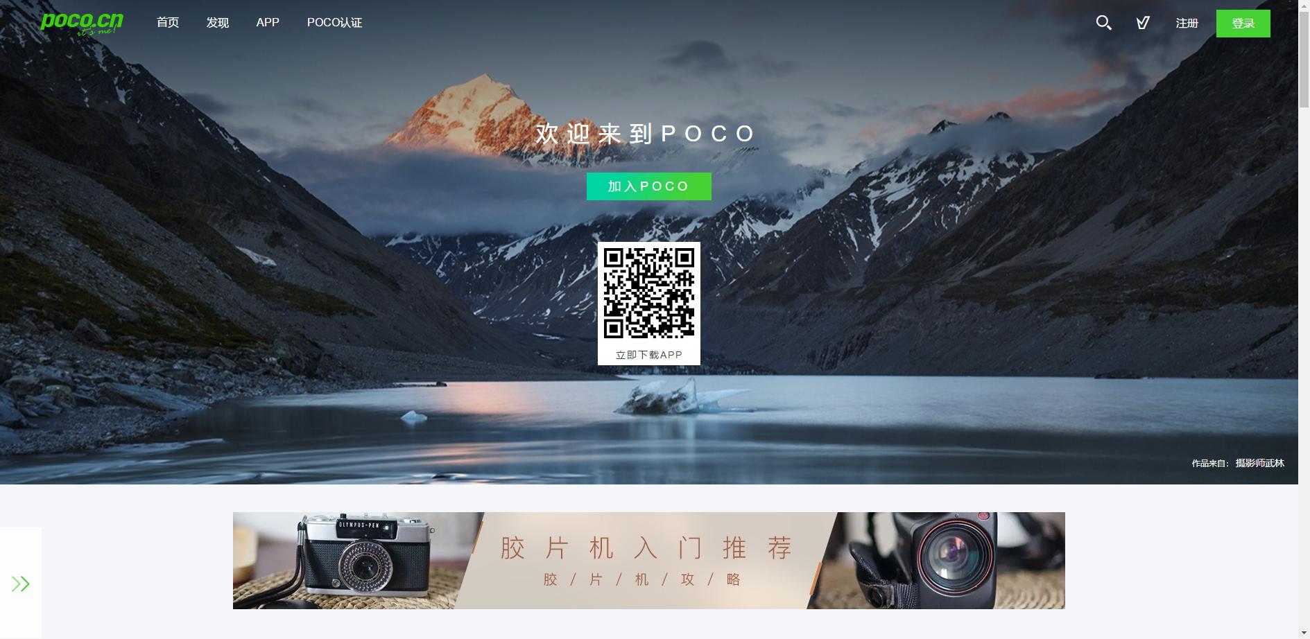 手机摄影到底用到哪些摄影app,有什么值得推荐的摄影app