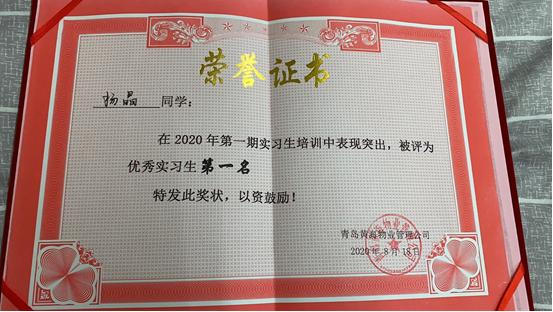 期望的花成功的果——青岛城市管理学校优秀实习生杨晶