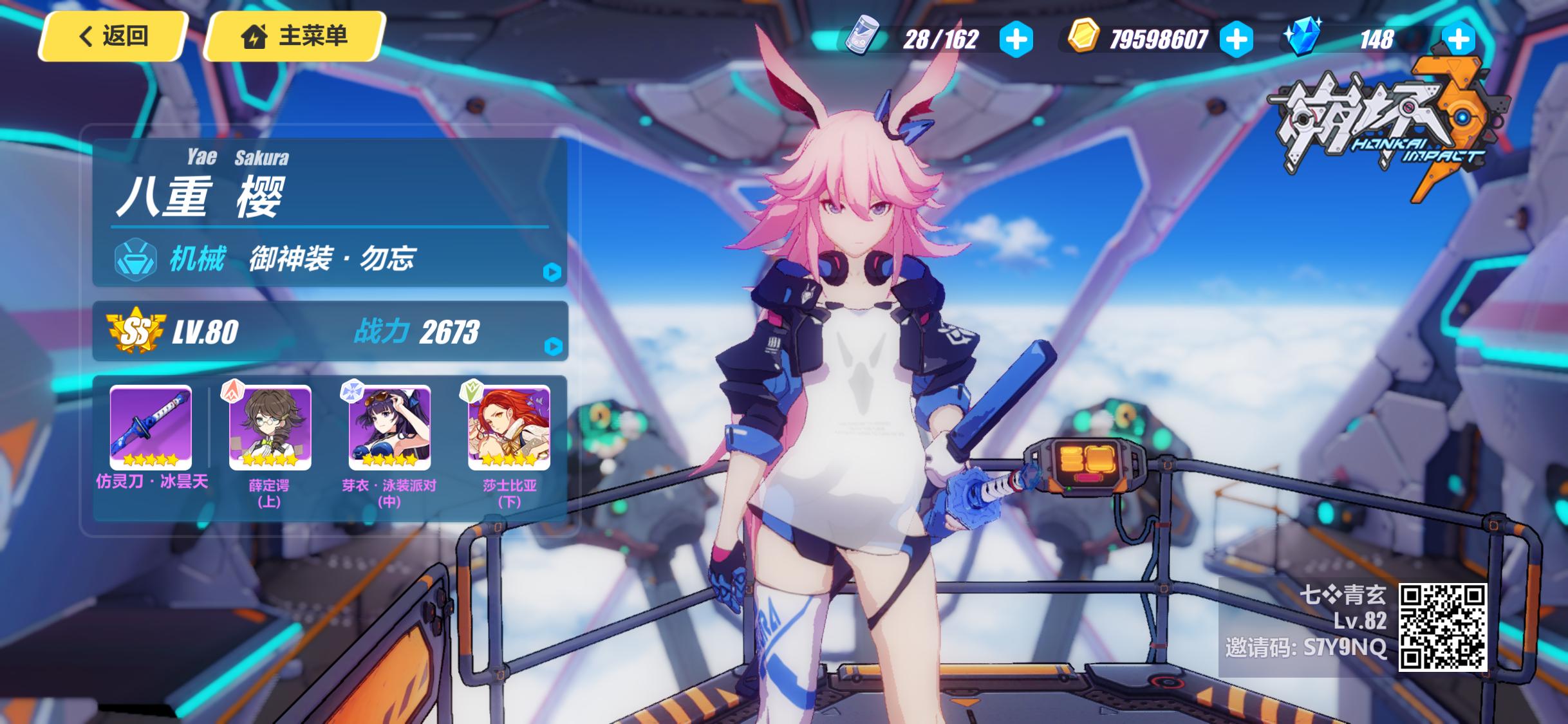 崩坏三勿忘樱,崩坏3勿忘阵容2019