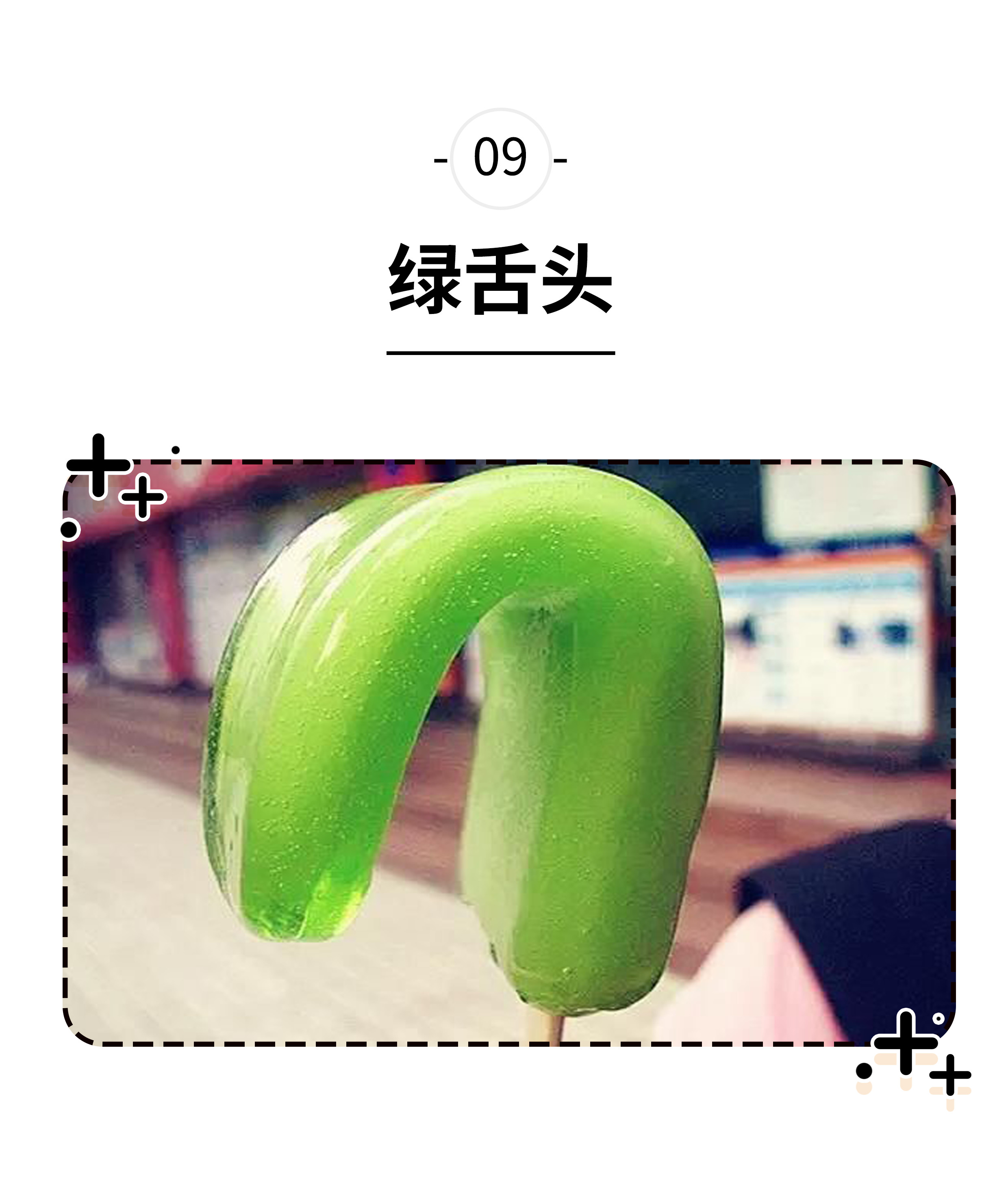 童年里几毛钱一根的老冰棍，藏着一辈子忘不掉的快乐（菲李漫画）