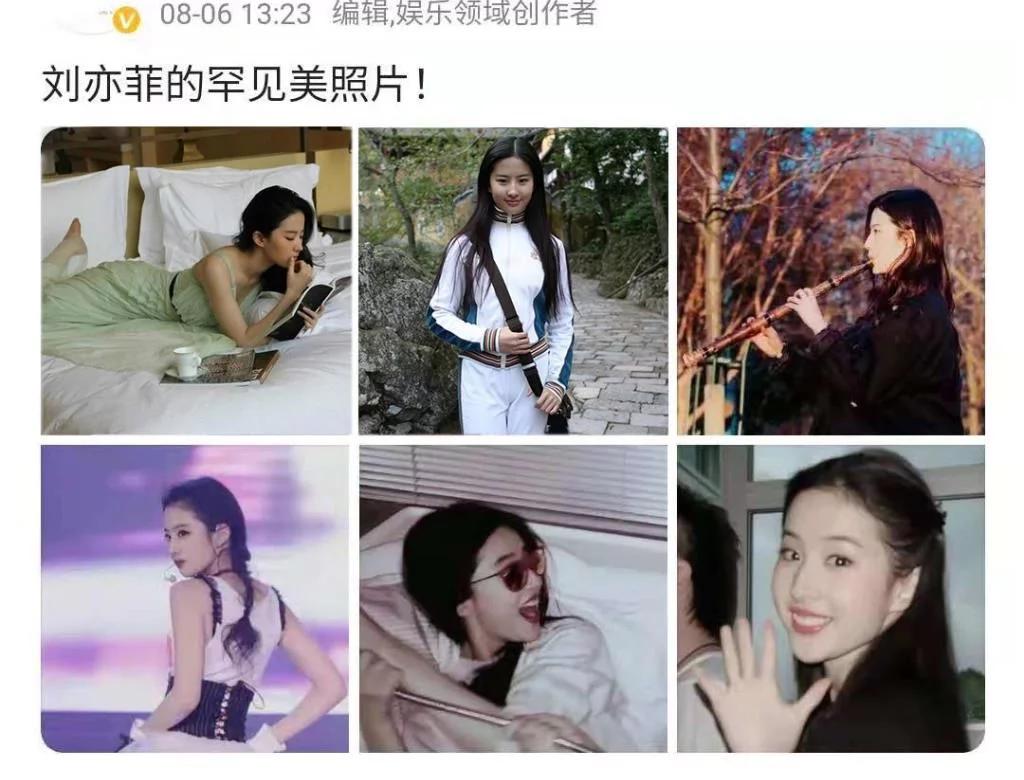 刘亦菲吹笛子的照片高清,刘亦菲吹笛子哪部戏