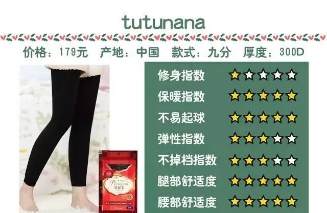 冬天穿什么直筒裤测评,几个品牌的打底裤测评