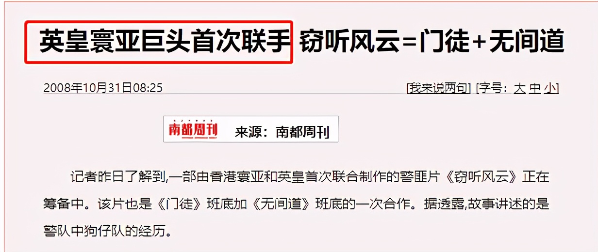 刘銮雄林建岳和杨受成谁厉害,向华强杨受成林建岳同台