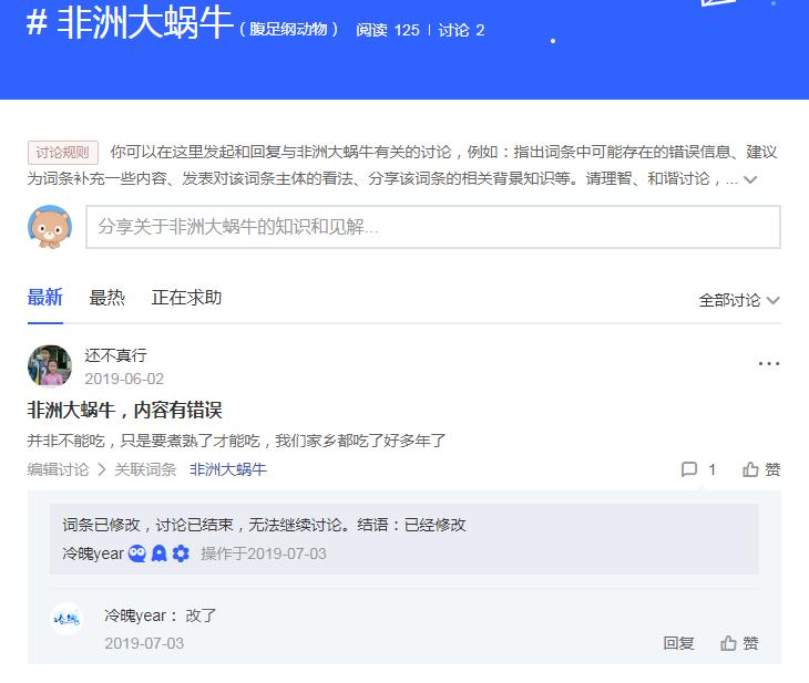 大波非洲大蜗牛袭击水电站，我方高地正被入侵！它们竟然吃水泥？