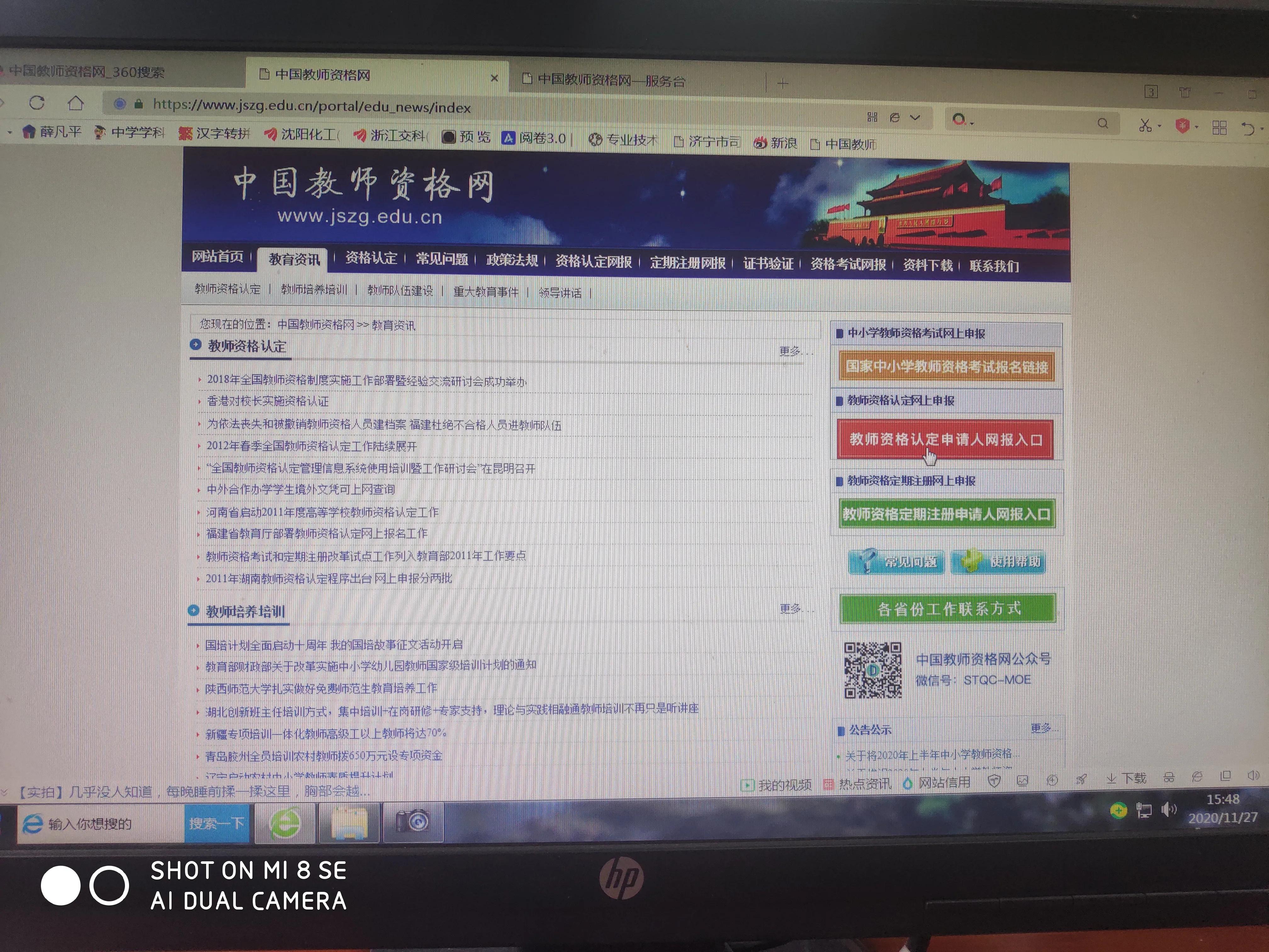 教师资格注册不能定期完成怎么办,教师资格定期注册岗位性质填什么