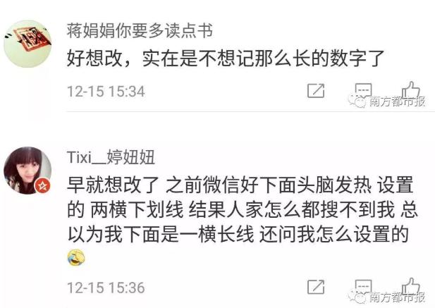 怎么改微信号教程,怎样改微信号教程