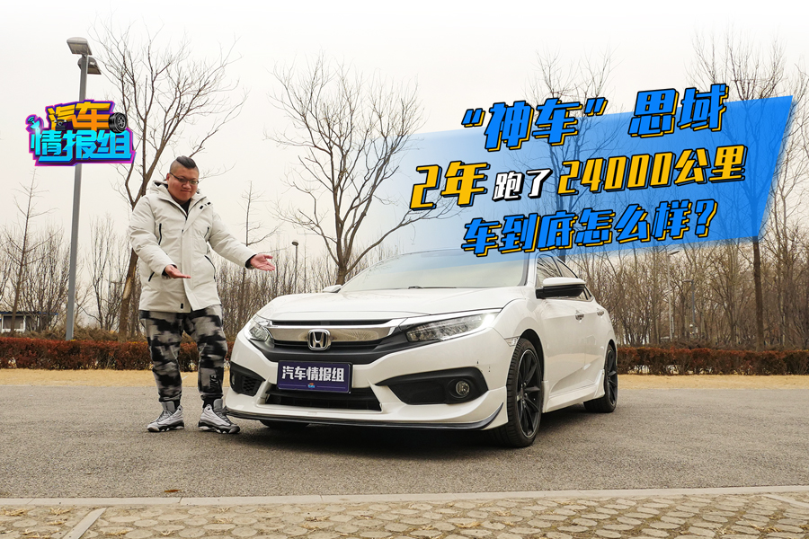 神车骑士,神车思域指的哪一代