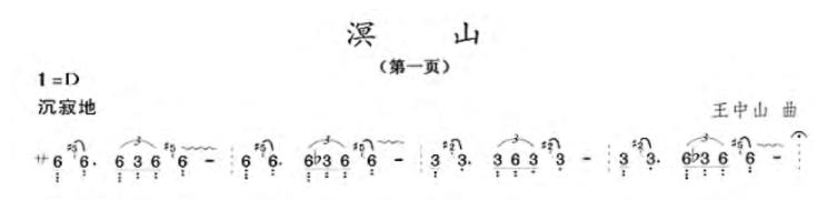 徐上瀛简介,徐上瀛写溪山琴况的背景