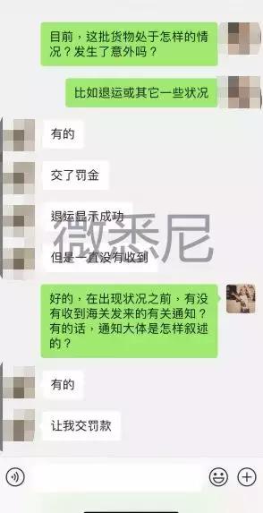 完蛋，代购！要罚200万！元旦开始实施！朋友圈一片鬼哭狼嚎……