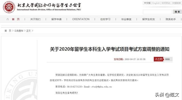 考上清华北大的方法视频,为什么裸分很难考上清华北大