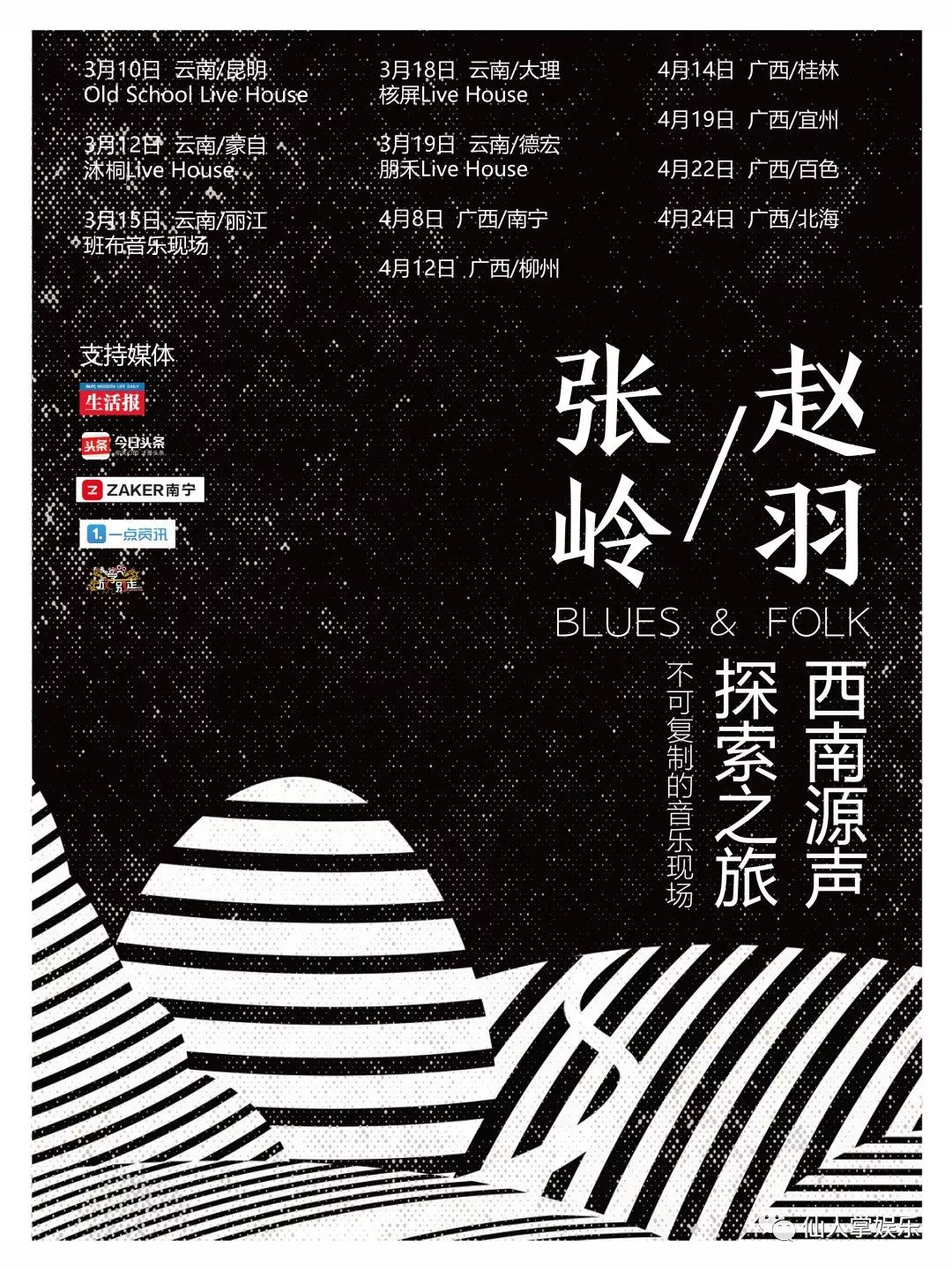 张岭中国好歌声视频,好歌声张岭