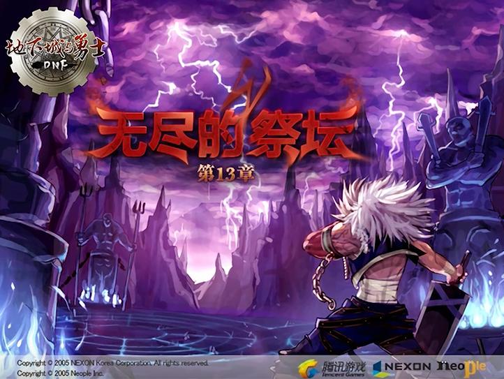 dnf大版本更新回顾,2019dnf周年庆版本内容大汇总